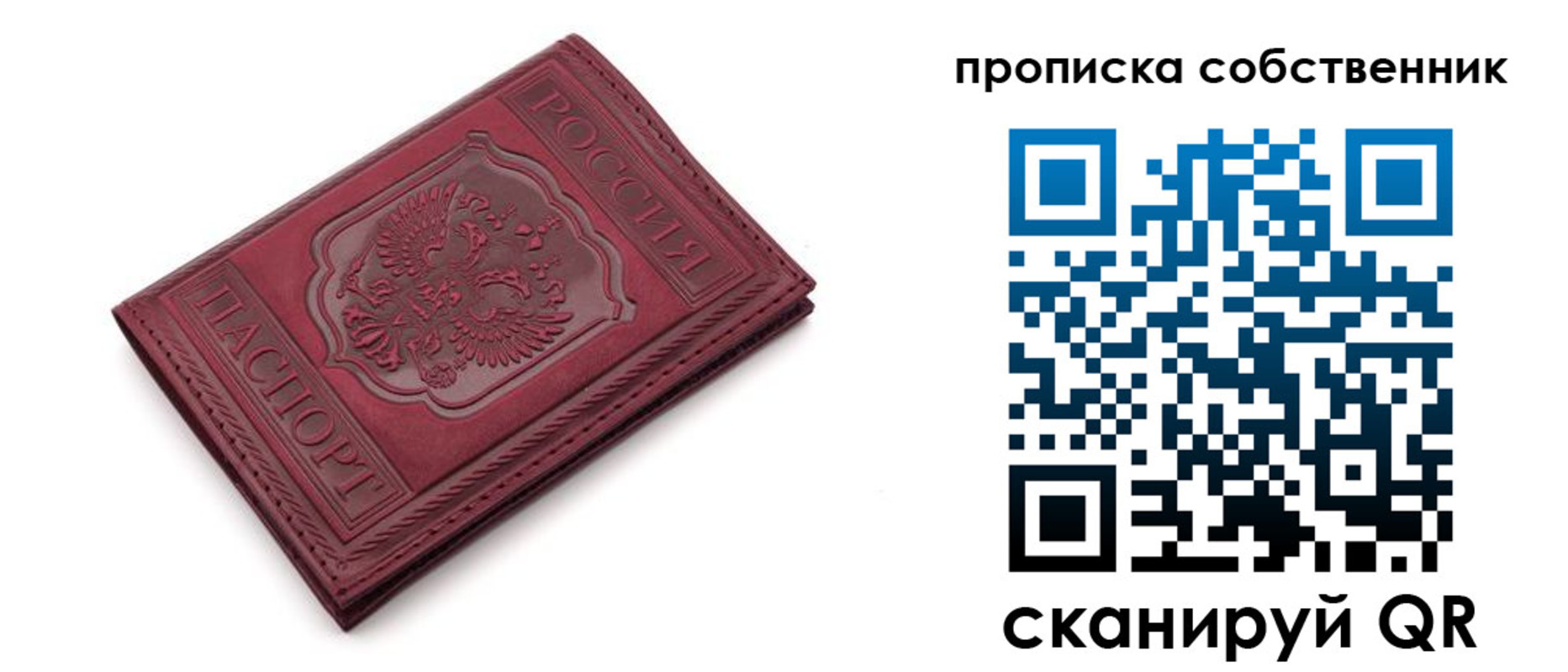 временная регистрация для школы в Хилке