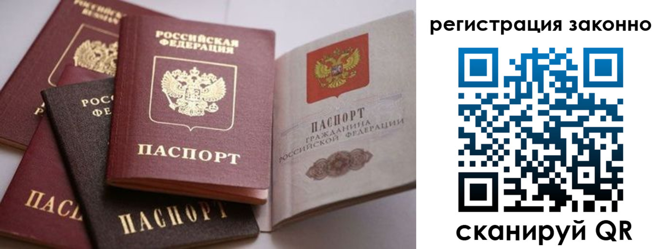прописка для кредита в Хилке