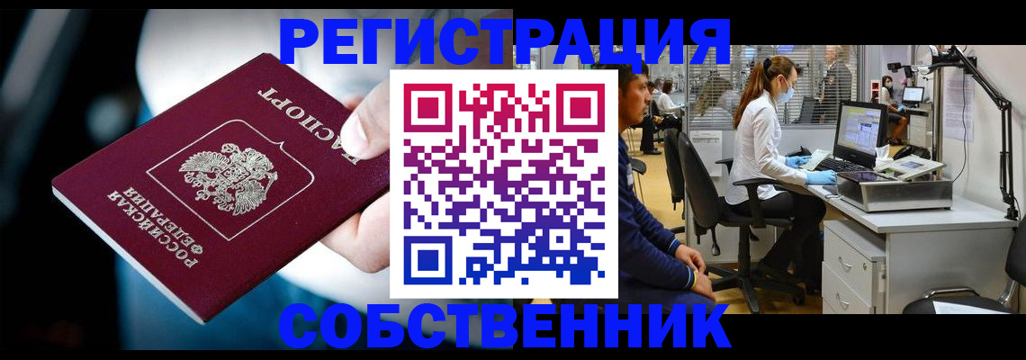 прописка иностранных граждан в Хилке