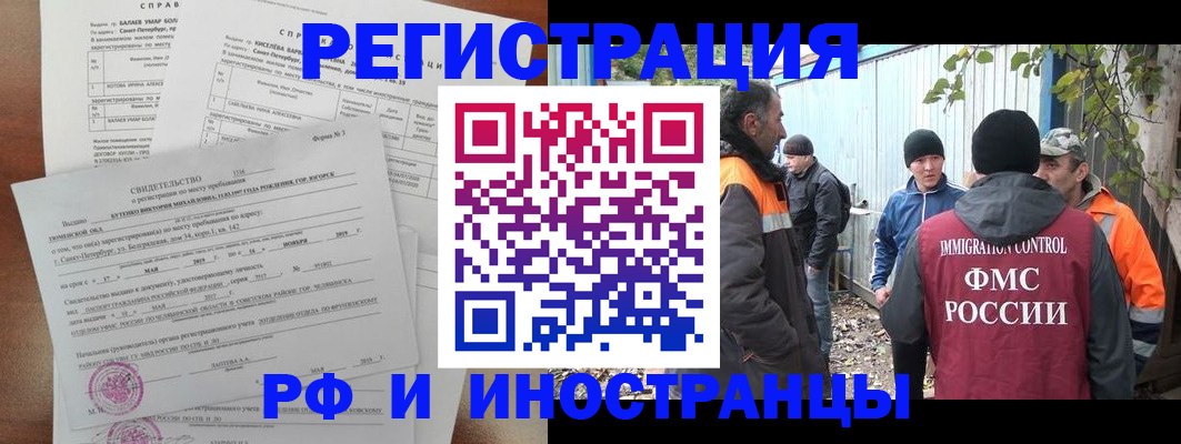 временная регистрация поиск в Хилке