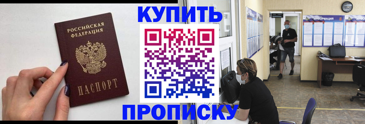 прописка гарантия в Хилке