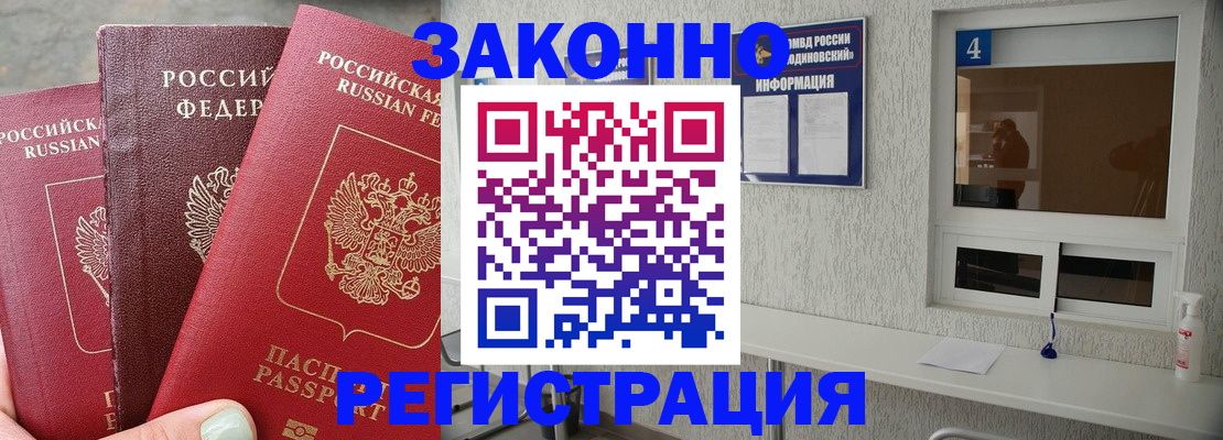 прописка от собственника в Хилке