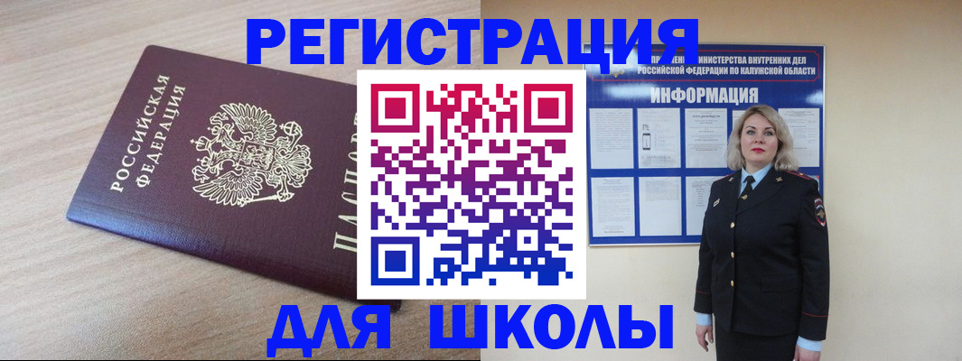 временная регистрация адрес в Хилке