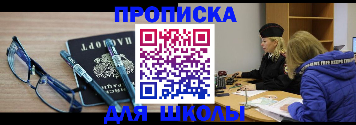 временная регистрация госуслуги в Хилке