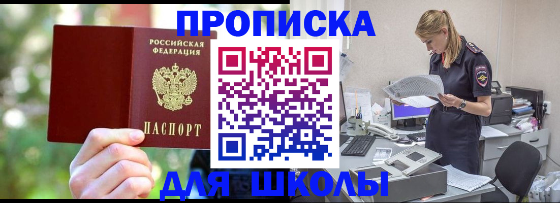 временная регистрация собственник в Хилке