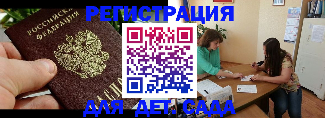 прописка для военкомата в Хилке