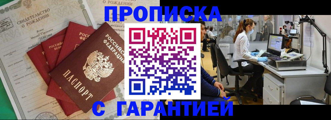 прописка ребенка в Хилке